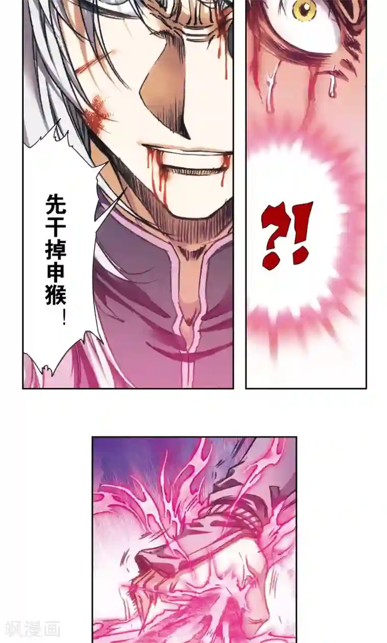 星海镖师第181话 4VS1