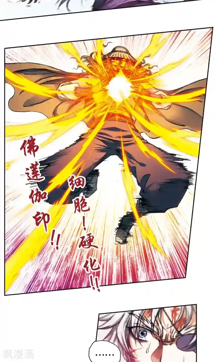 星海镖师第181话 4VS1