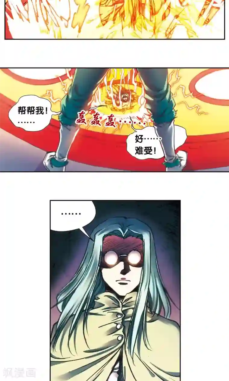 星海镖师第182话 不能犯傻