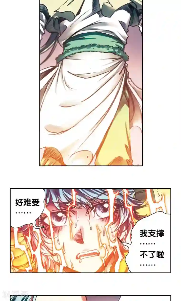 星海镖师第182话 不能犯傻