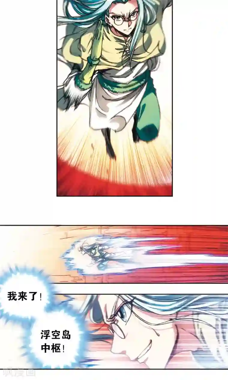 星海镖师第182话 不能犯傻