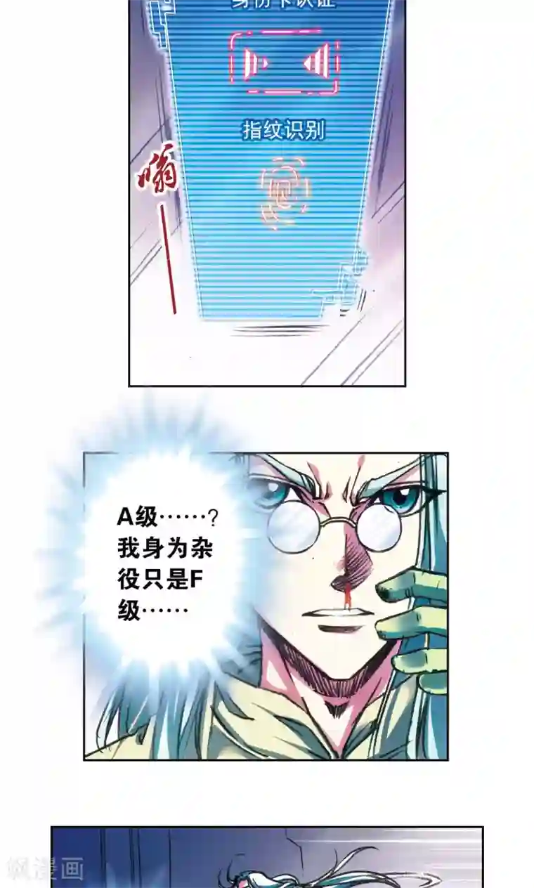 星海镖师第182话 不能犯傻