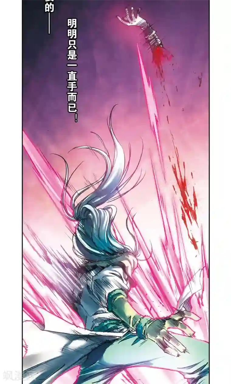 星海镖师第182话 不能犯傻