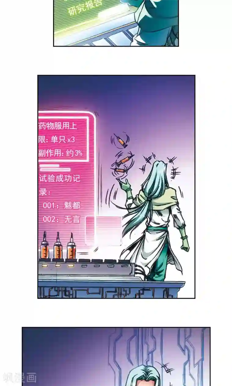 星海镖师第182话 不能犯傻