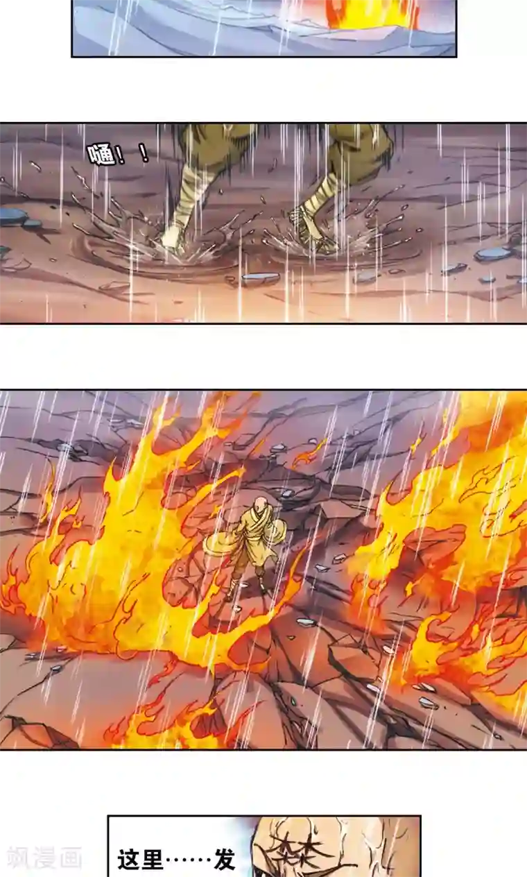 星海镖师第182话 不能犯傻