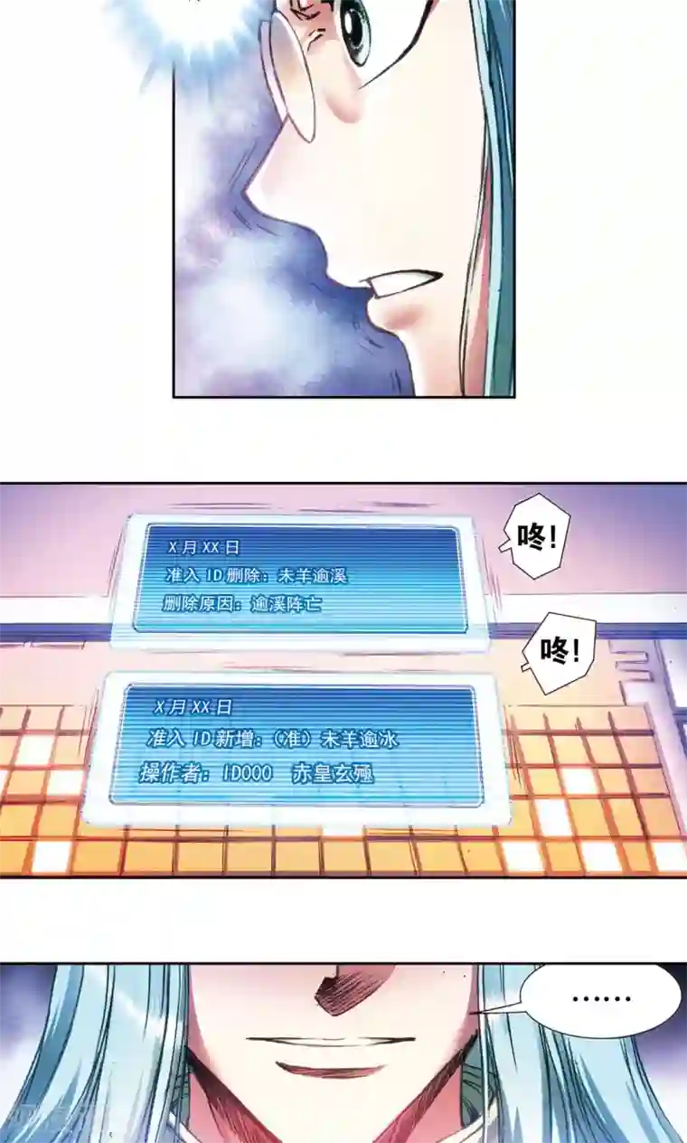 星海镖师第182话 不能犯傻