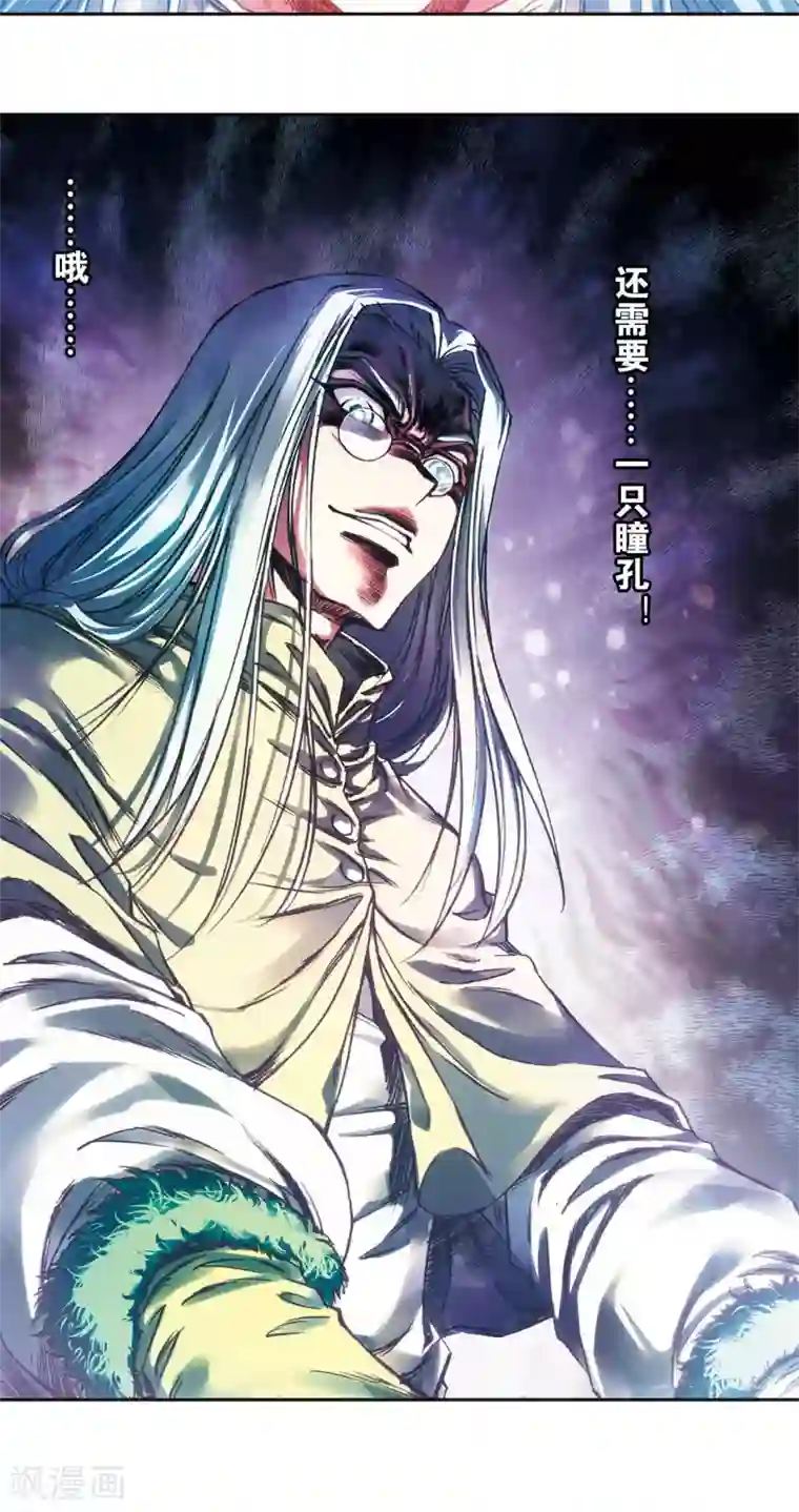 星海镖师第182话 不能犯傻