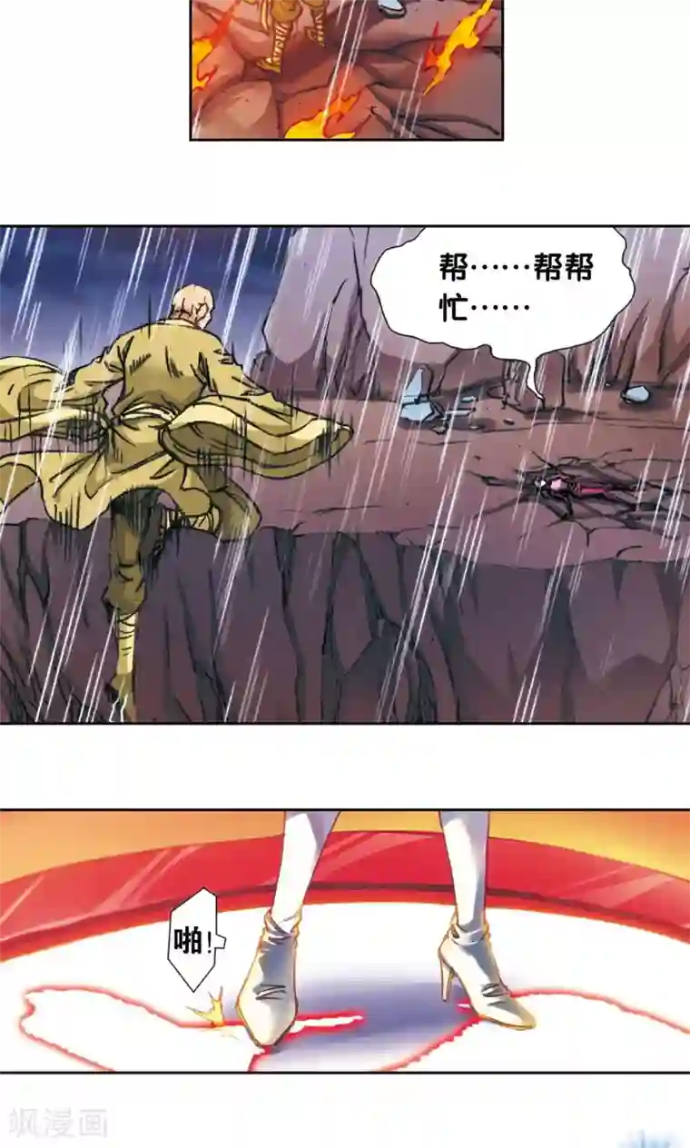 星海镖师第182话 不能犯傻