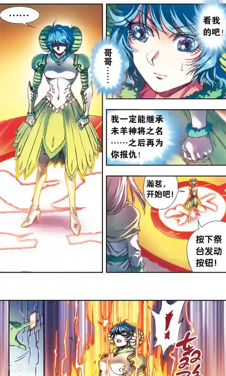 星海镖师第182话 不能犯傻