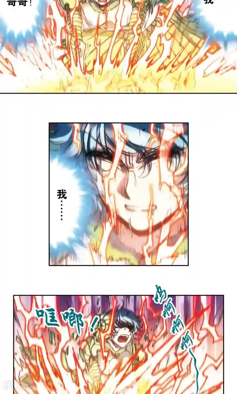 星海镖师第182话 不能犯傻