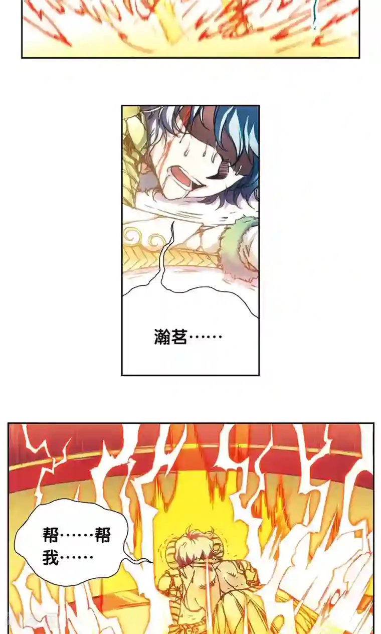 星海镖师第182话 不能犯傻