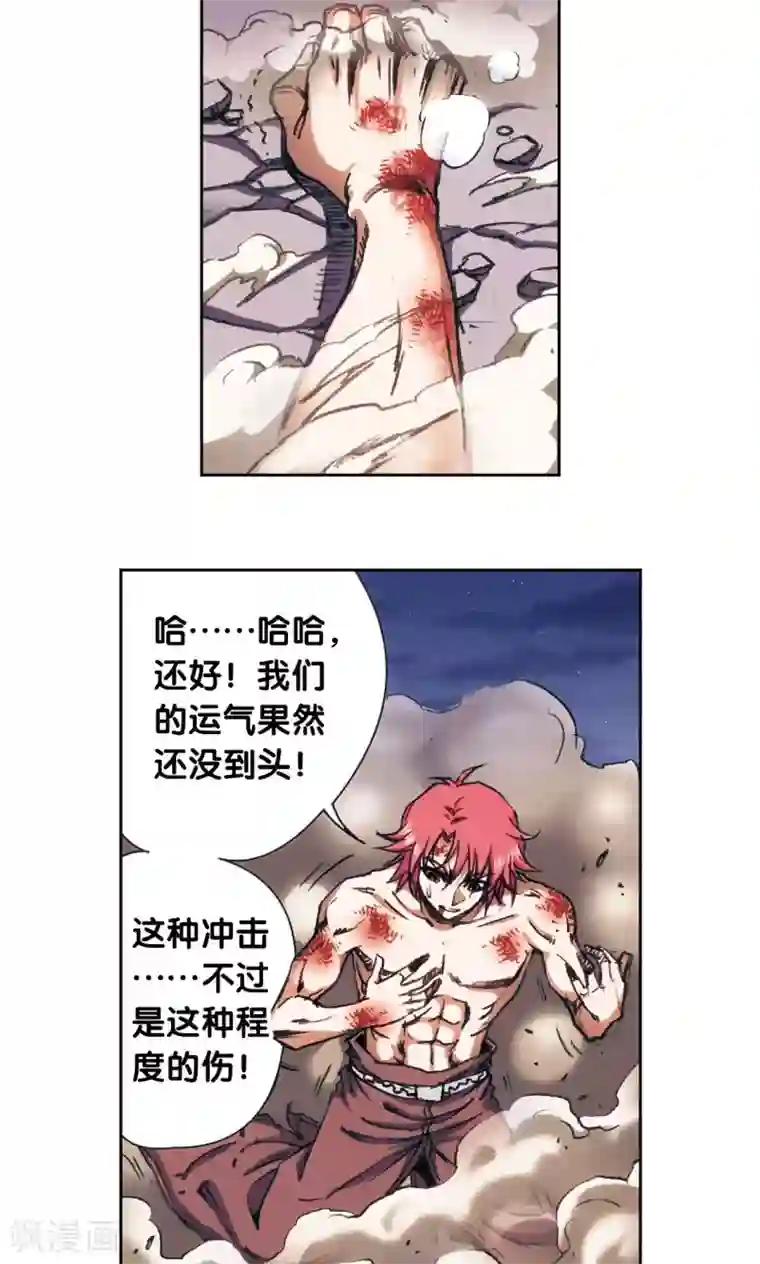 星海镖师第183话 梵音与玄殛