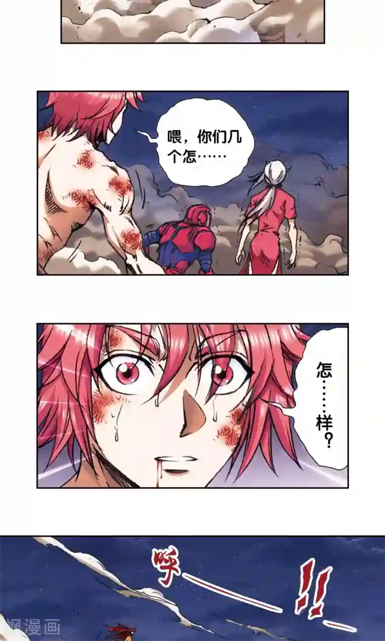 星海镖师第183话 梵音与玄殛