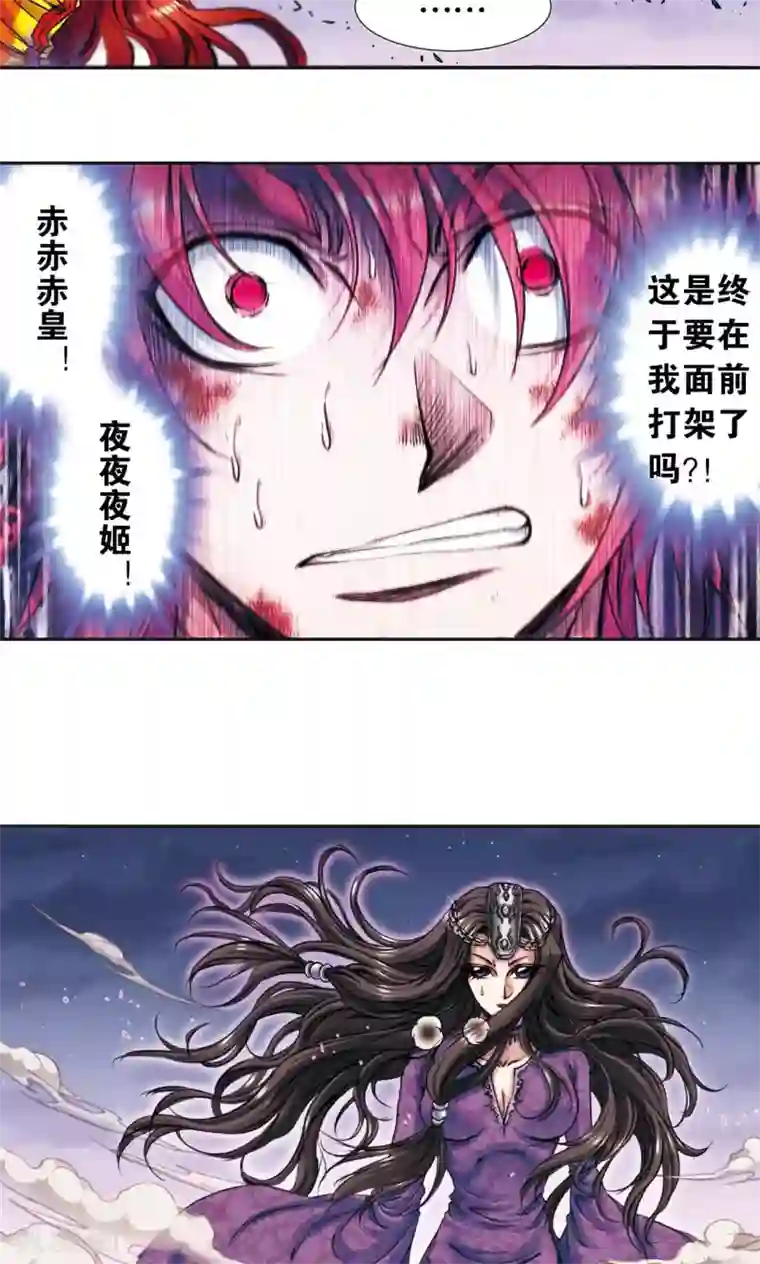 星海镖师第183话 梵音与玄殛