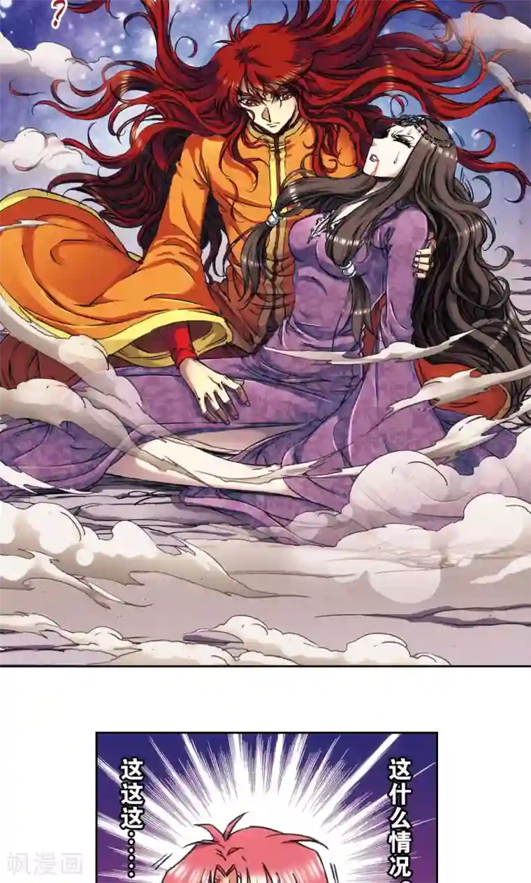 星海镖师第183话 梵音与玄殛