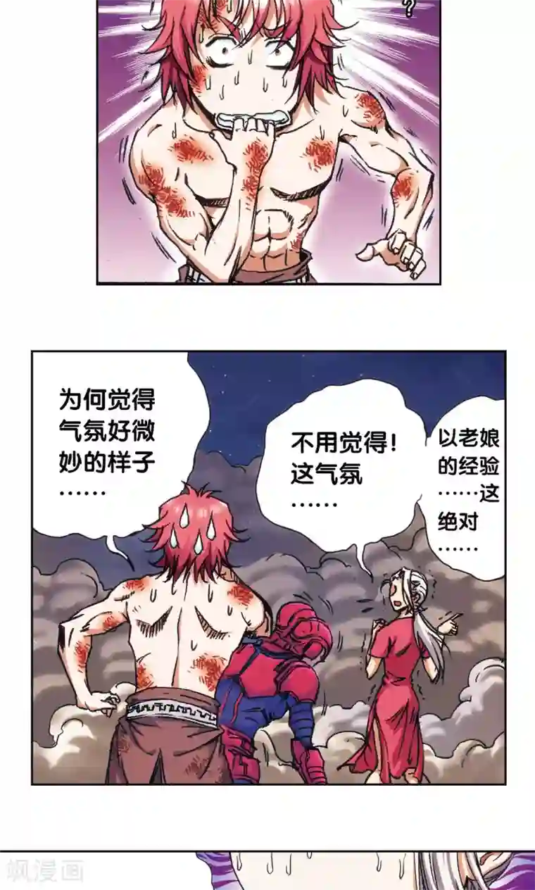 星海镖师第183话 梵音与玄殛