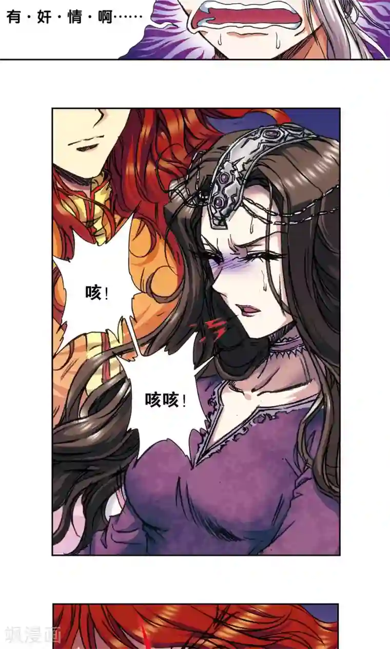 星海镖师第183话 梵音与玄殛