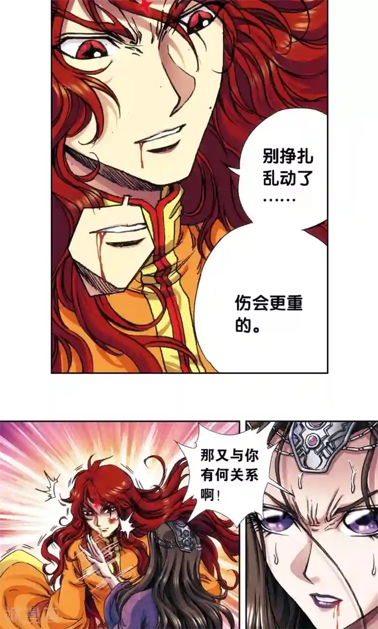 星海镖师第183话 梵音与玄殛