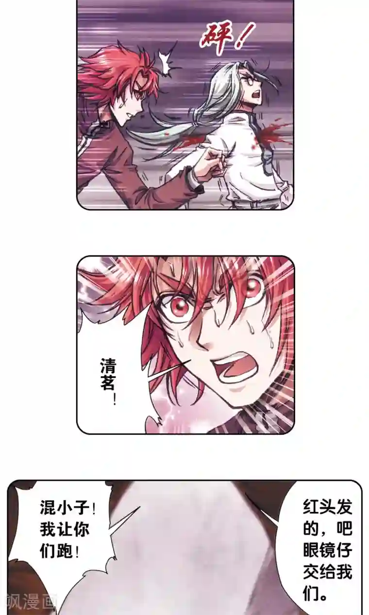 星海镖师第183话 梵音与玄殛