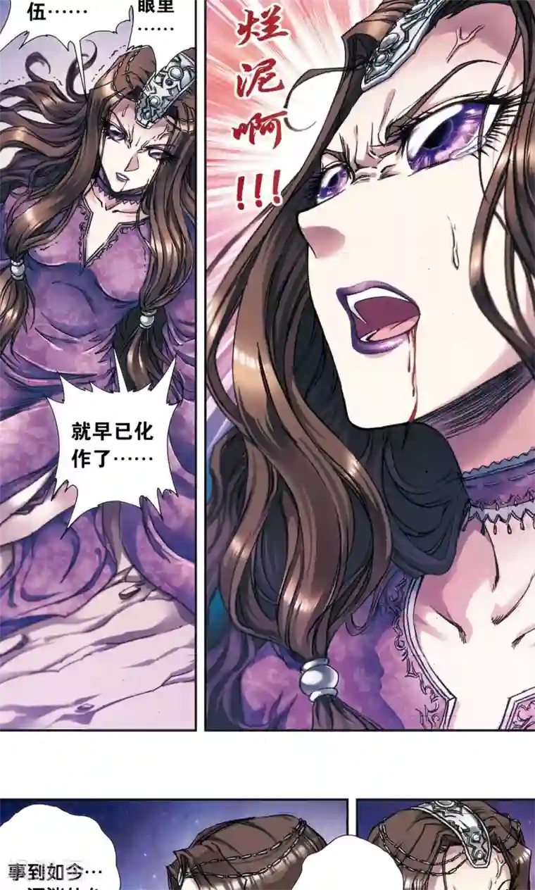 星海镖师第183话 梵音与玄殛