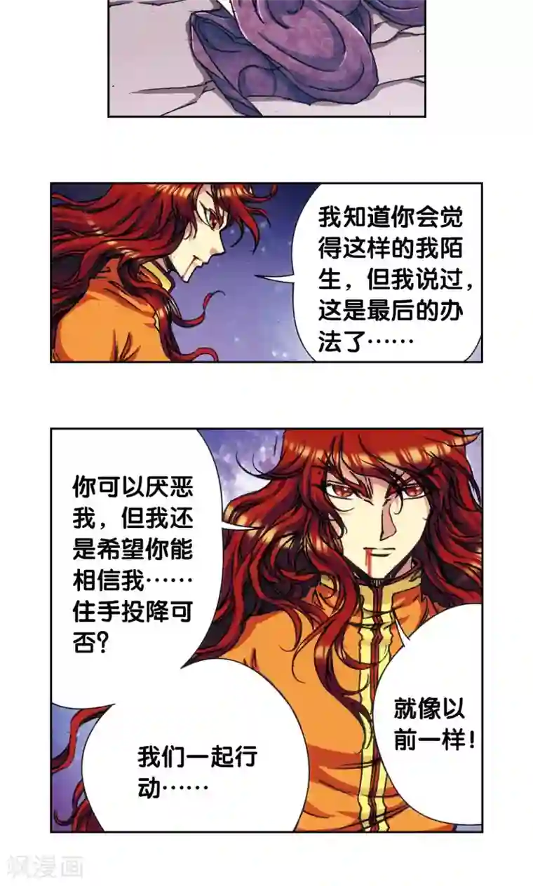 星海镖师第183话 梵音与玄殛