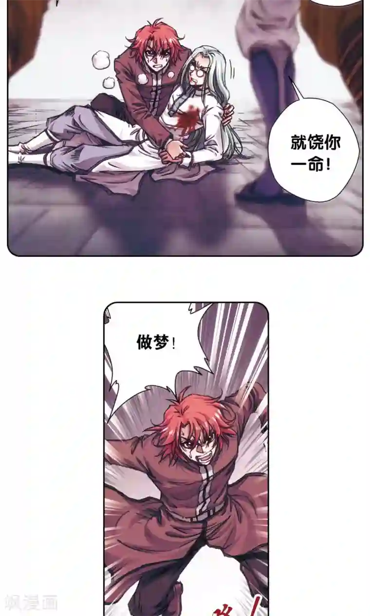 星海镖师第183话 梵音与玄殛