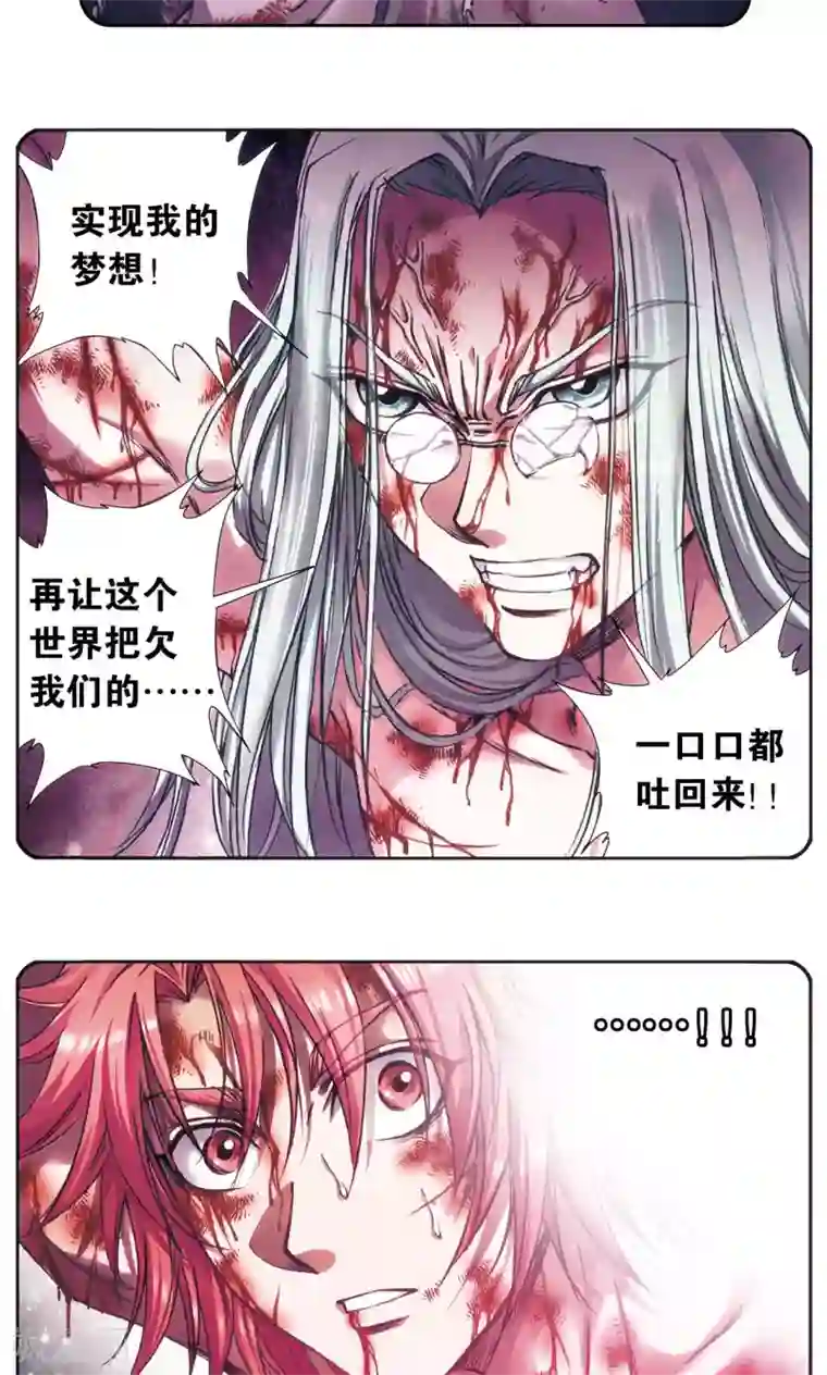 星海镖师第183话 梵音与玄殛