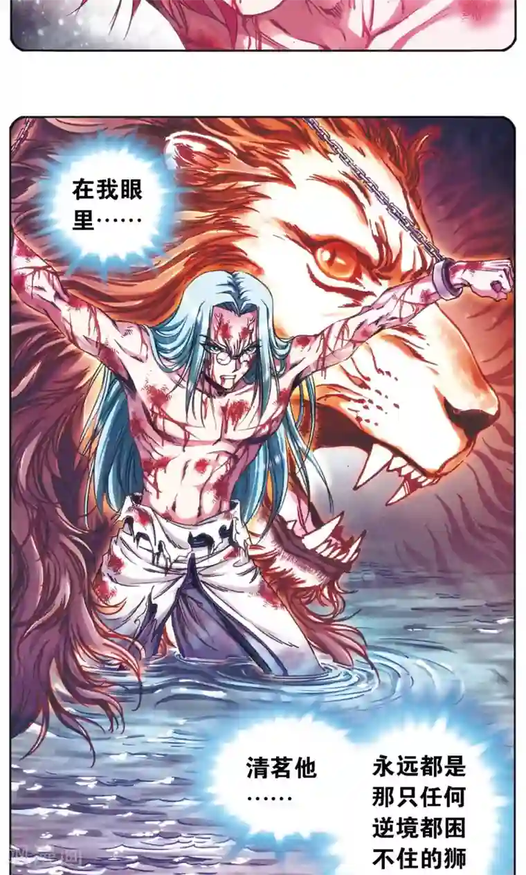 星海镖师第183话 梵音与玄殛