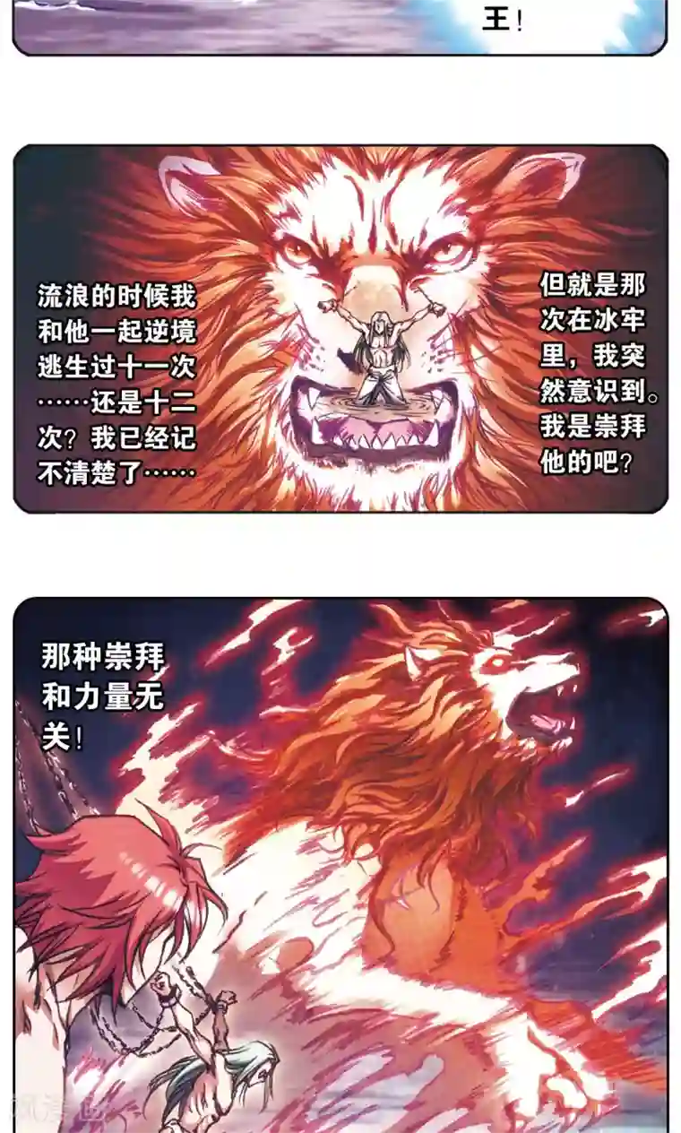 星海镖师第183话 梵音与玄殛