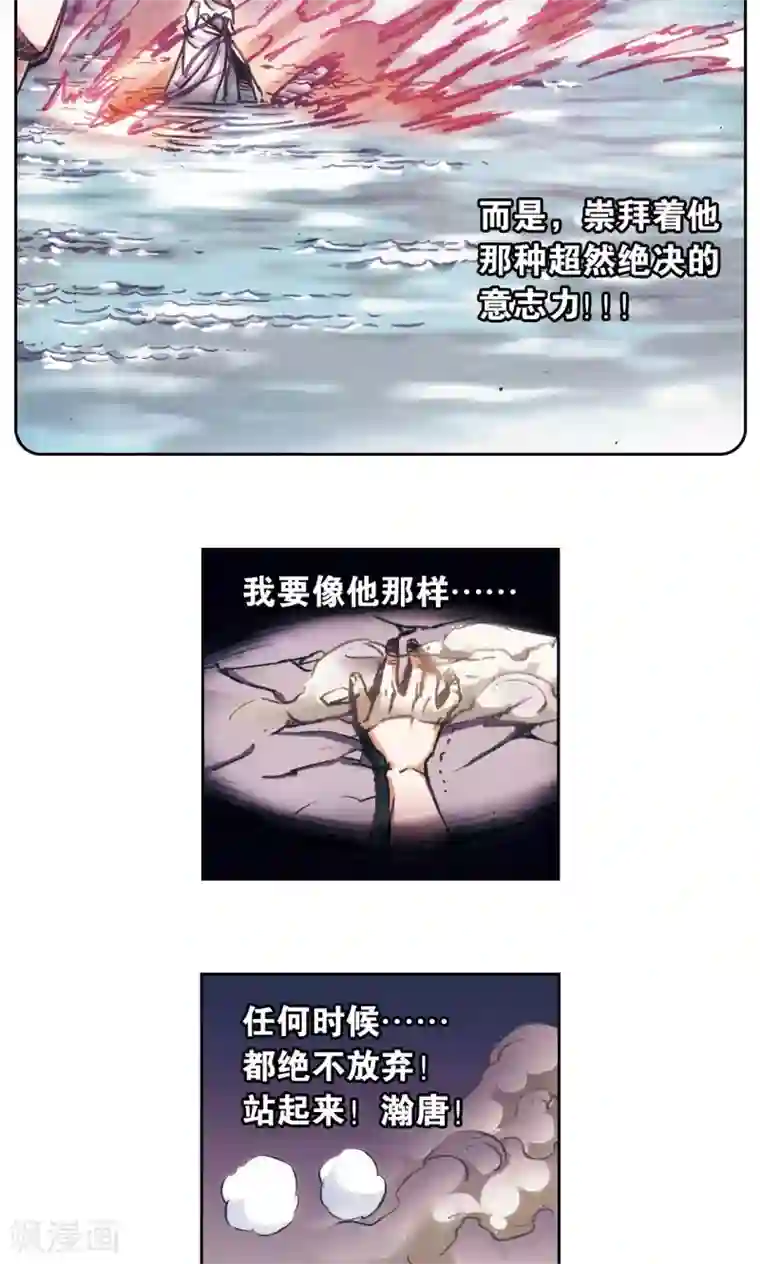 星海镖师第183话 梵音与玄殛