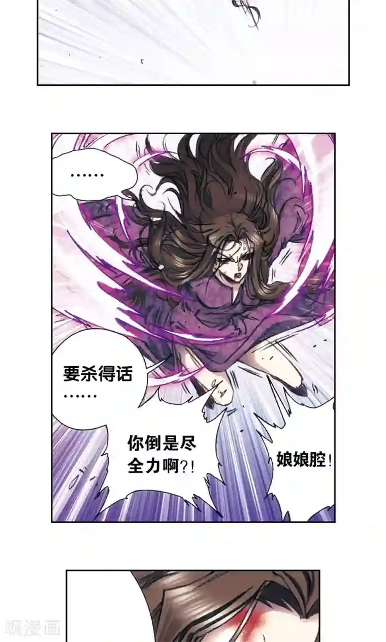 星海镖师第184话 急转直下