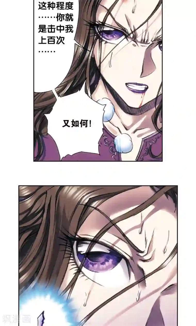 星海镖师第184话 急转直下