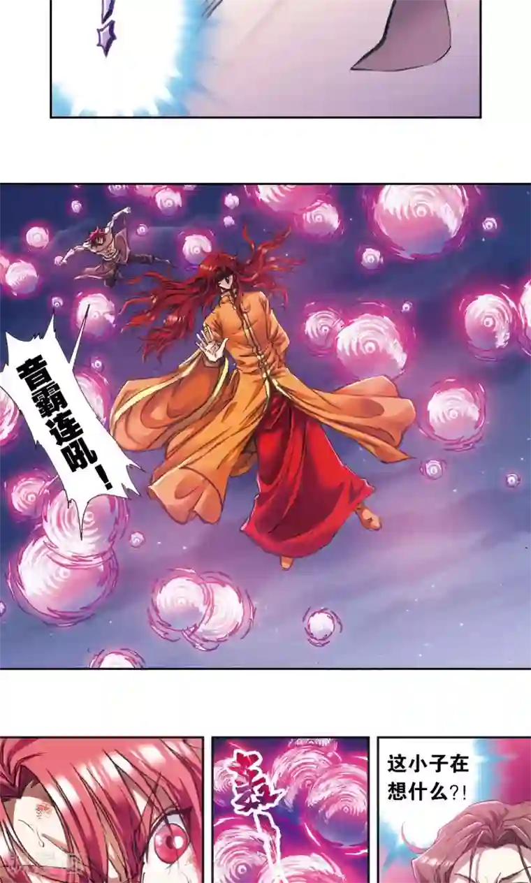 星海镖师第184话 急转直下