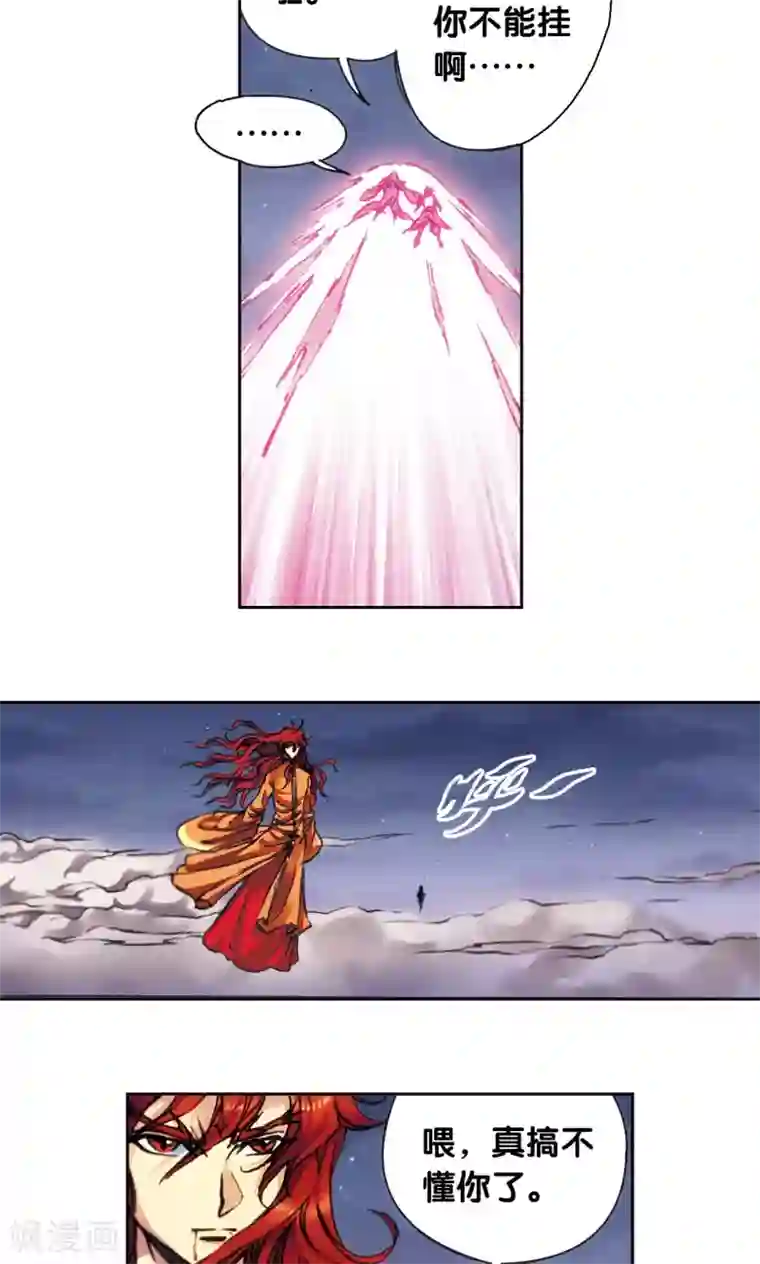 星海镖师第184话 急转直下