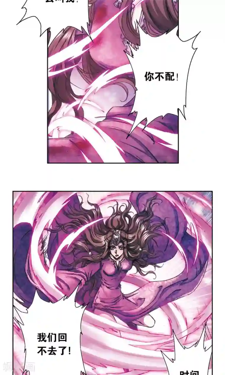 星海镖师第184话 急转直下