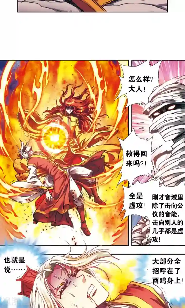 星海镖师第184话 急转直下