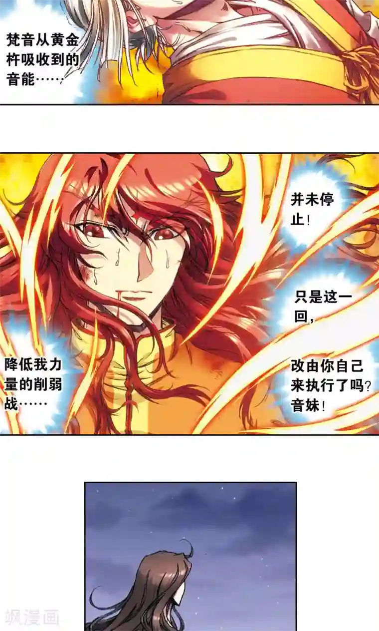 星海镖师第184话 急转直下