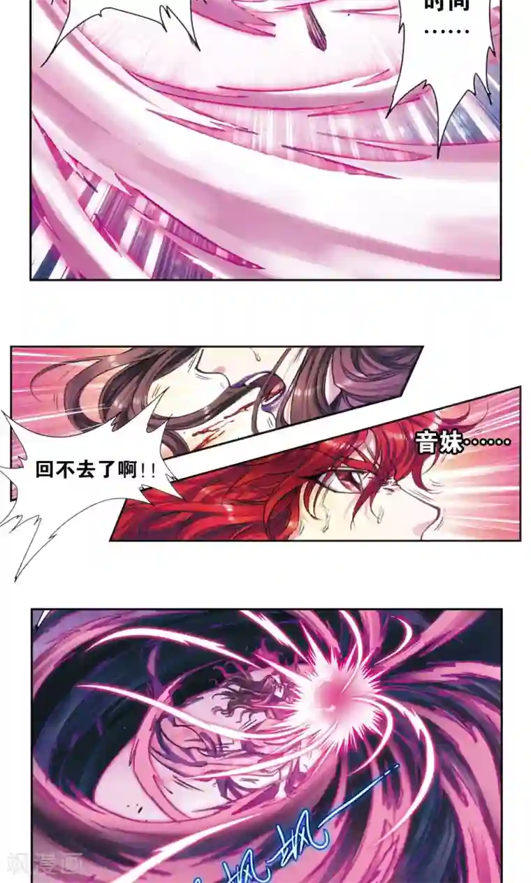 星海镖师第184话 急转直下