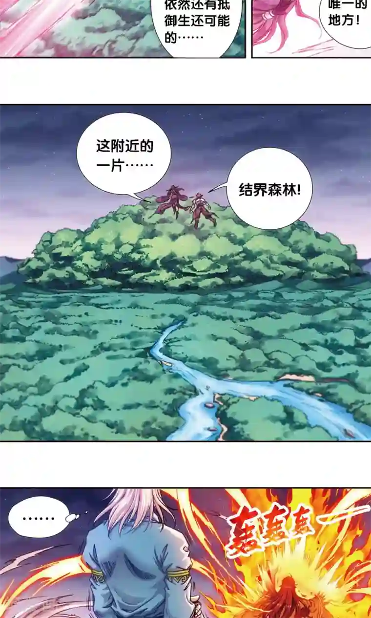 星海镖师第184话 急转直下