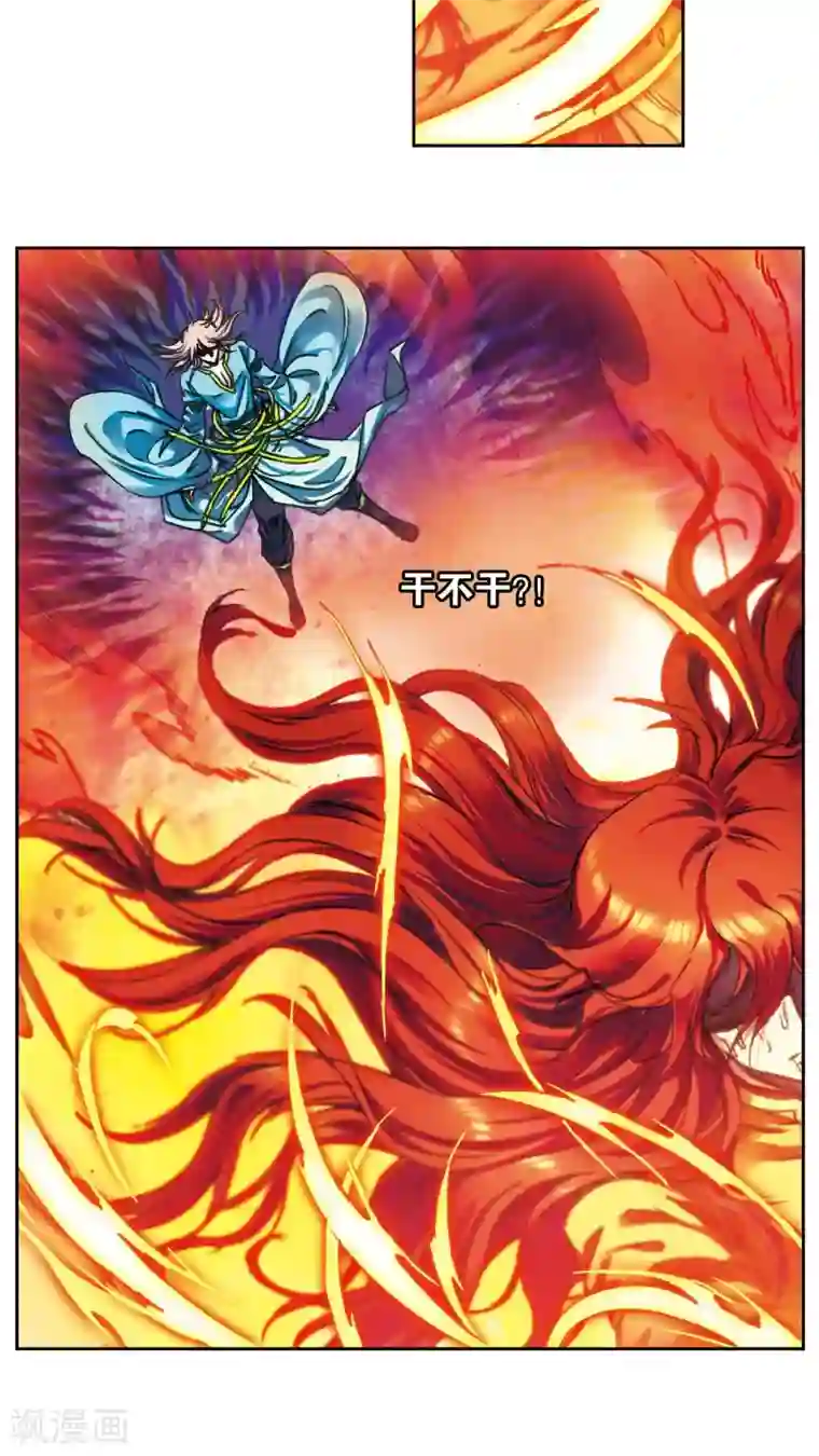 星海镖师第184话 急转直下