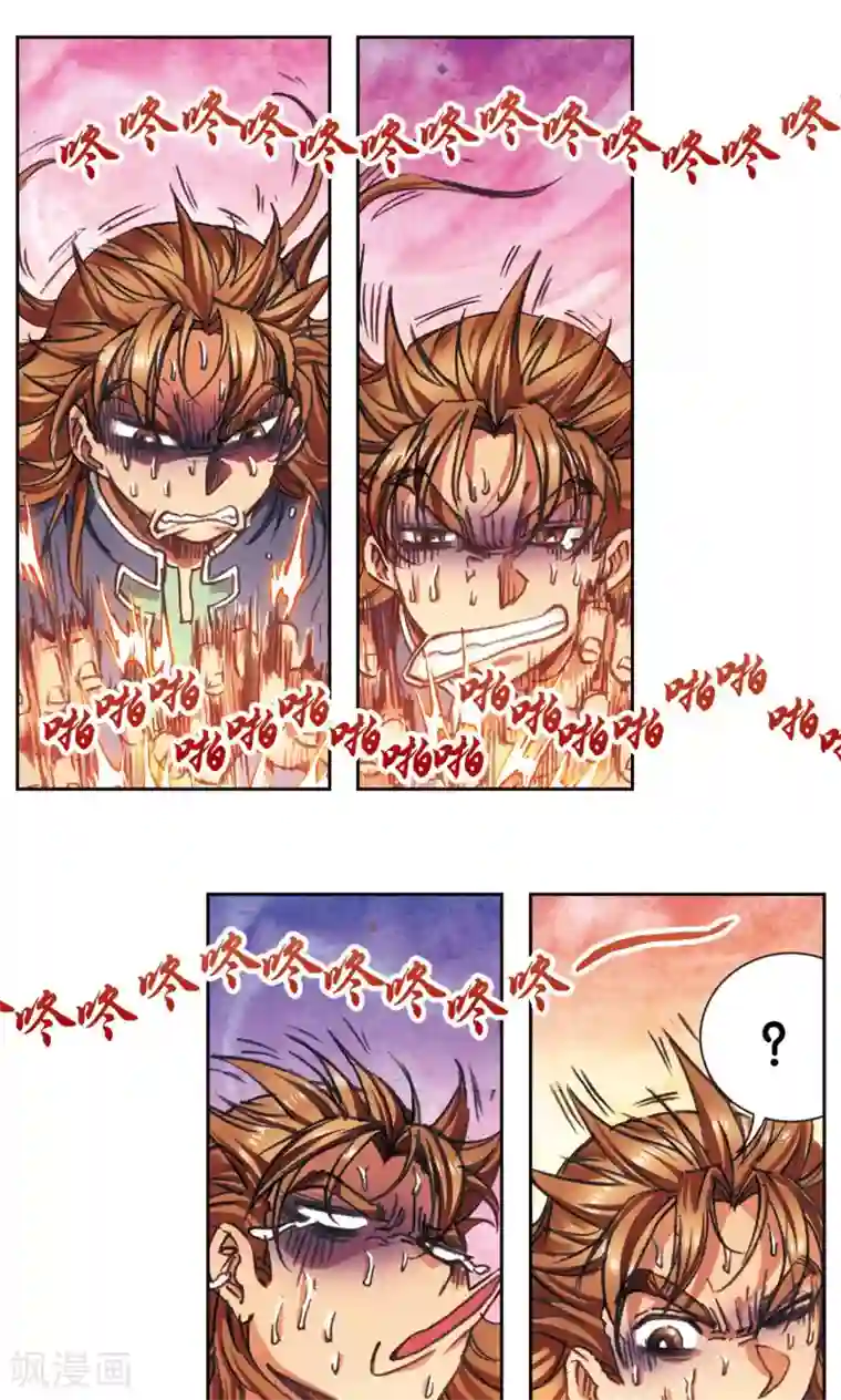 星海镖师第185话 玄殛的温柔