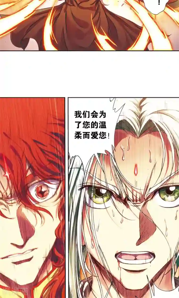 星海镖师第185话 玄殛的温柔