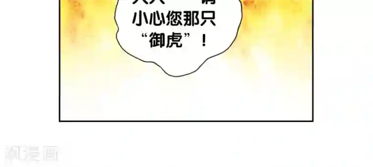 星海镖师第185话 玄殛的温柔