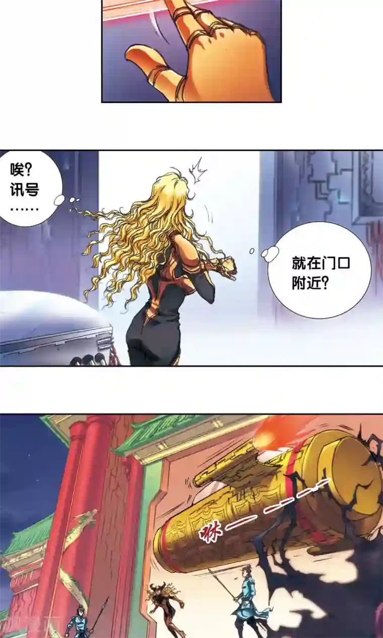 星海镖师第185话 玄殛的温柔