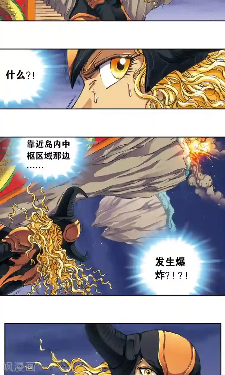 星海镖师第185话 玄殛的温柔