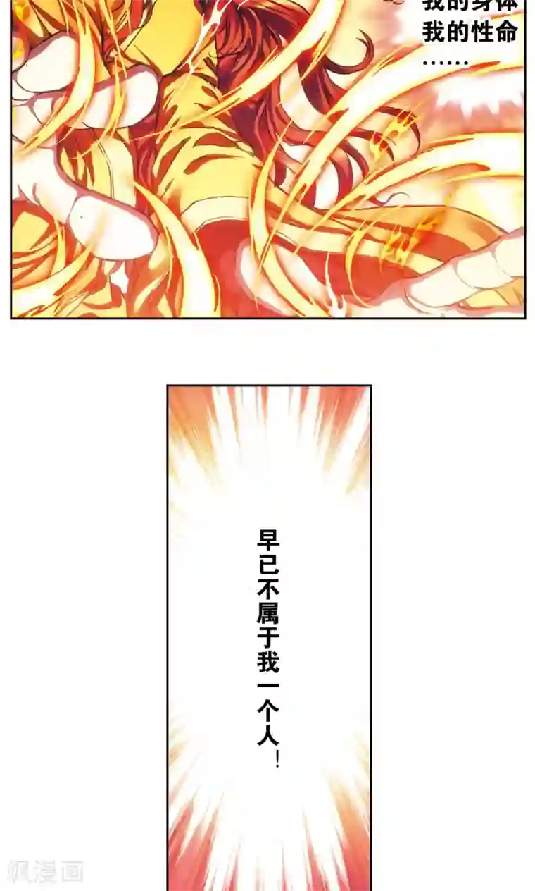 星海镖师第186话 脆弱的联盟