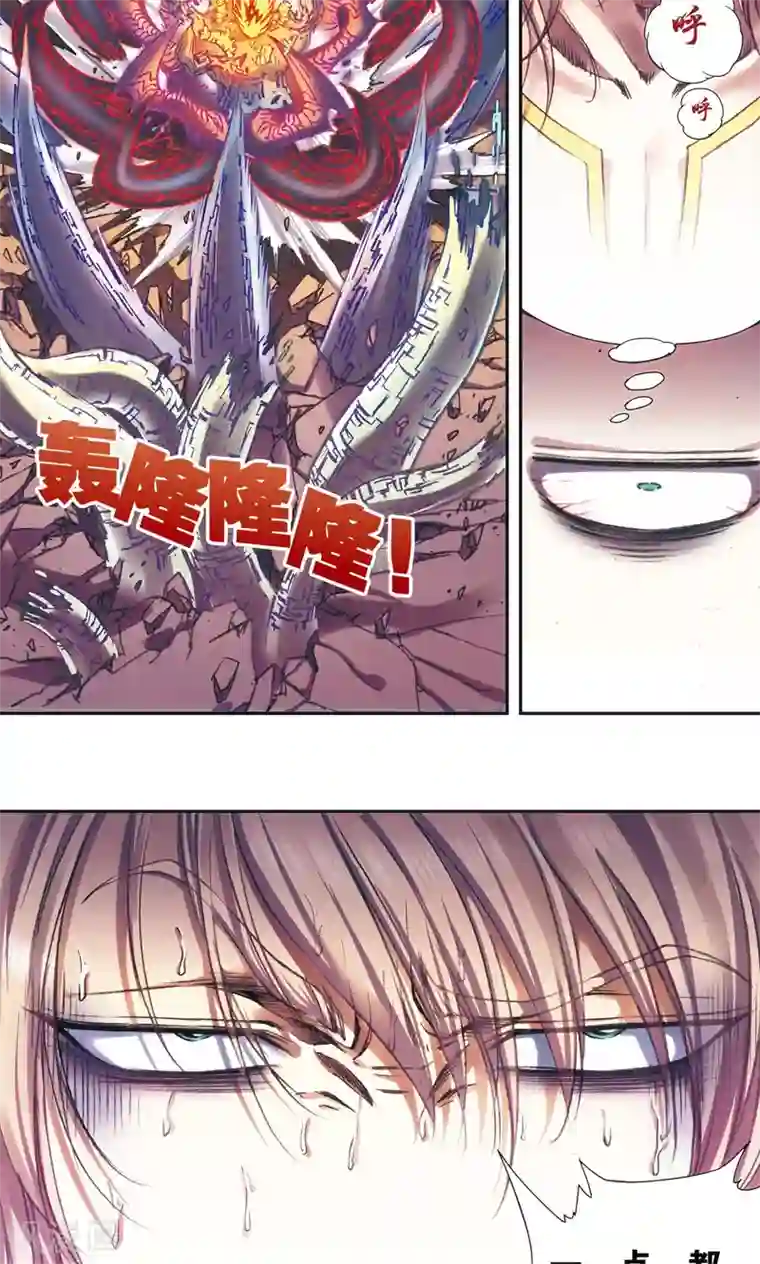 星海镖师第186话 脆弱的联盟