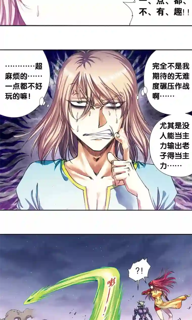 星海镖师第186话 脆弱的联盟