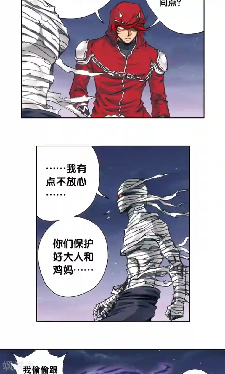 星海镖师第186话 脆弱的联盟