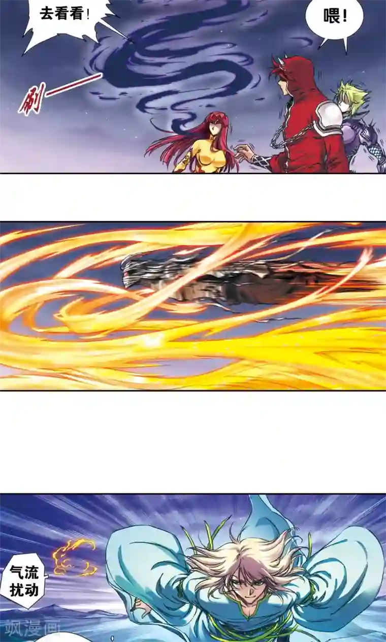 星海镖师第186话 脆弱的联盟